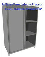 Шкаф кухонный ШЗК-1500 