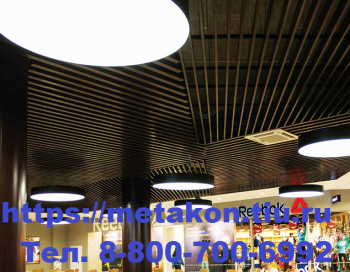Реечный потолок кубообразного дизайна AS/RV в Челябинске - chelyabinsk.metakonrt.ru | фото